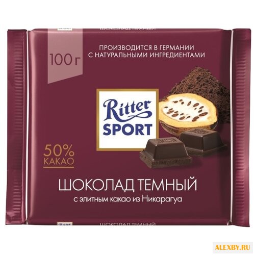 Шоколад Ritter Sport темный с