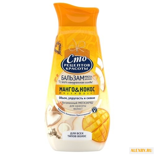 Сто рецептов красоты