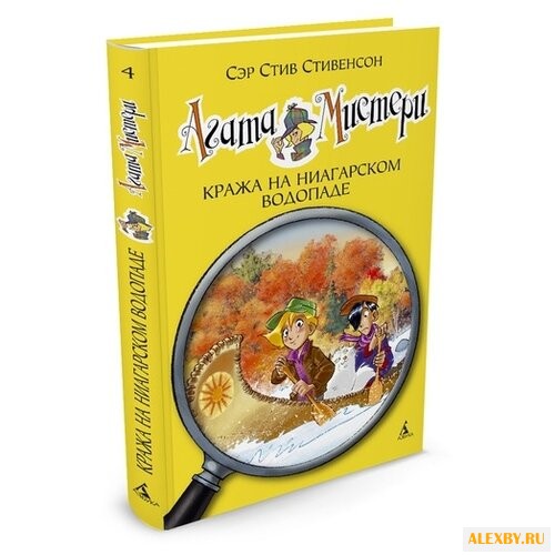 Стивенсон С. Агата Мистери.