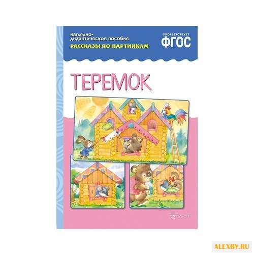 Набор карточек Мозаика-Синтез