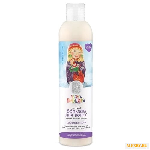 Natura Siberica Бибerika