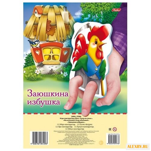 Hatber Пальчиковый театр