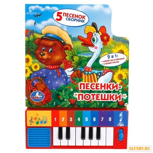 Сябровская М. Весёлые нотки.