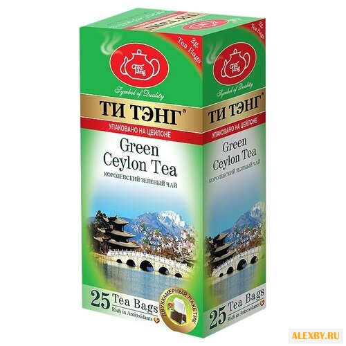 Чай зеленый Ти Тэнг Королевский