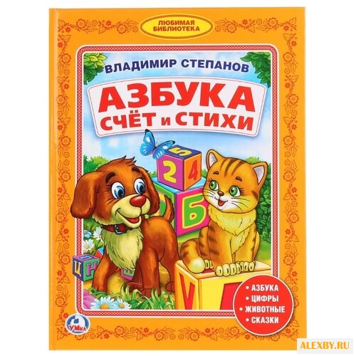 Степанов В. А. Библиотека