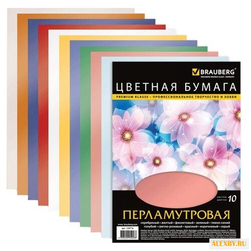 Цветная бумага перламутровая
