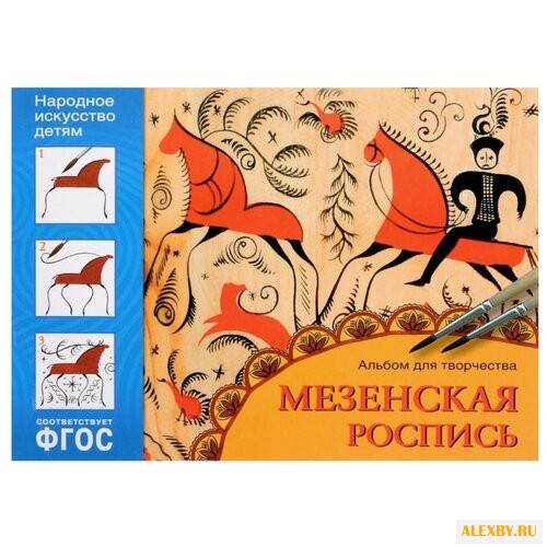 Дорожин Ю. ФГОС Народное