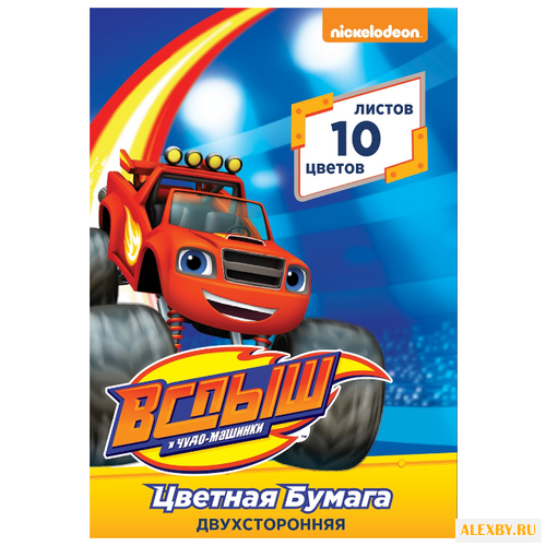 Цветная бумага Вспыш 32326