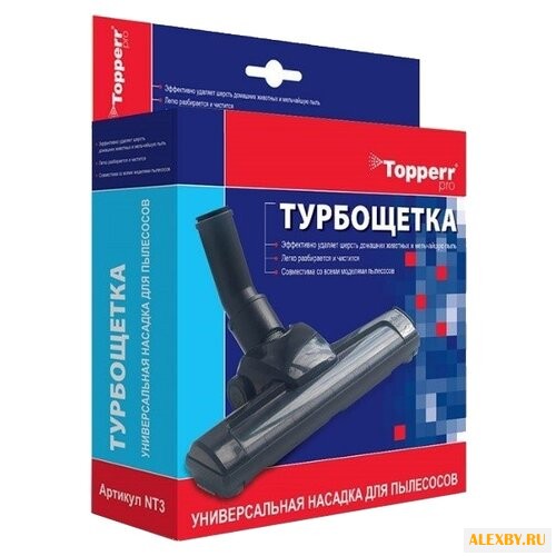 Topperr Насадка ТУРБОЩЕТКА NT 3