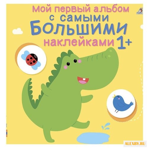 Мой первый альбом с самыми