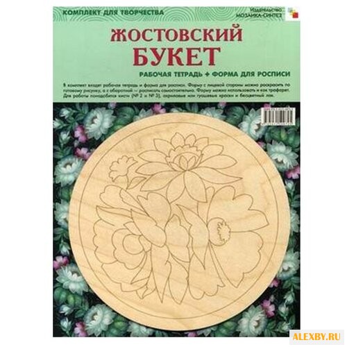 Мозаика-Синтез Набор для