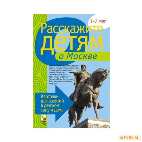 Набор карточек Мозаика-Синтез