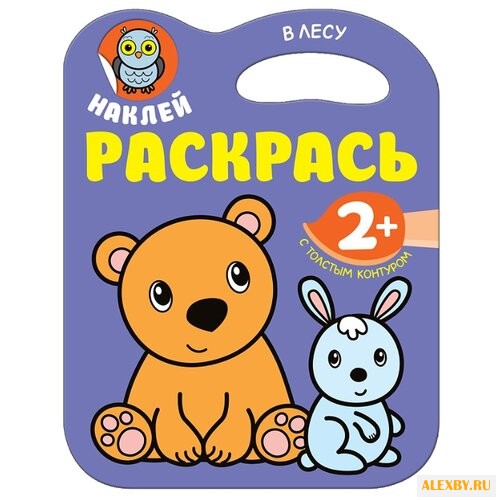 Мозаика-Синтез Наклей раскрась!