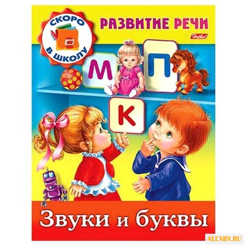 Кузьмина М. Развитие речи.