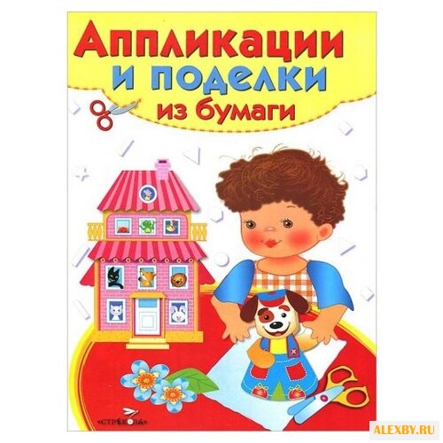 Стрекоза Аппликации и поделки
