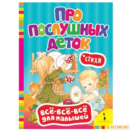 Купить Грозовский М. Все-все-все для