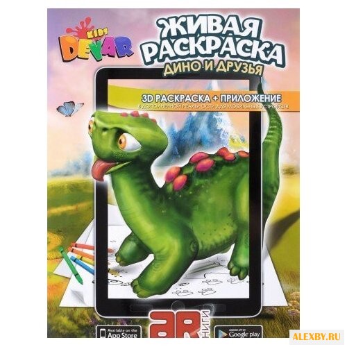 DEVAR Живая раскраска. Дино и