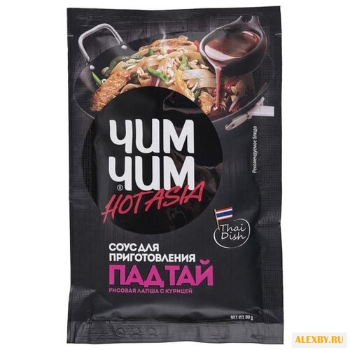 Соус ЧИМ-ЧИМ для приготовления
