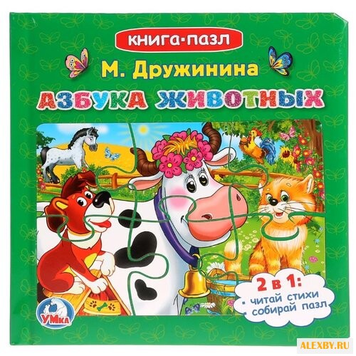 Умка Книга-пазл Дружинина М.
