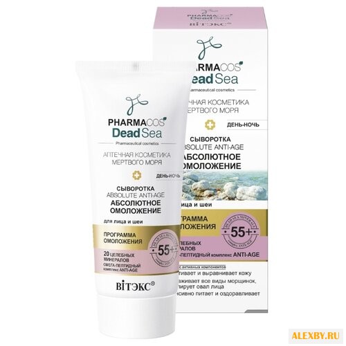 Сыворотка Витэкс Pharmacos Dead