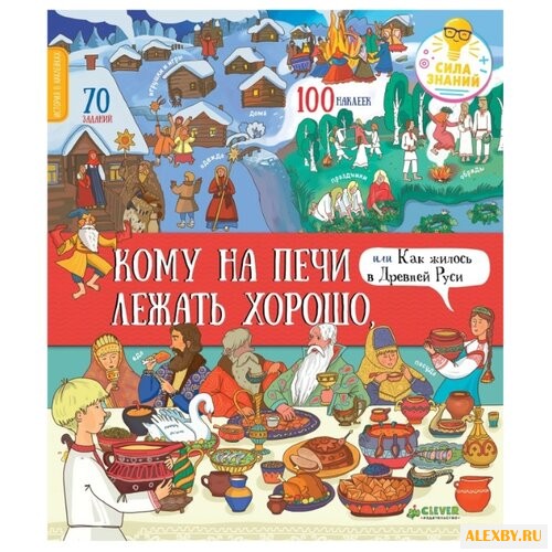 Книжка с наклейками Кому на