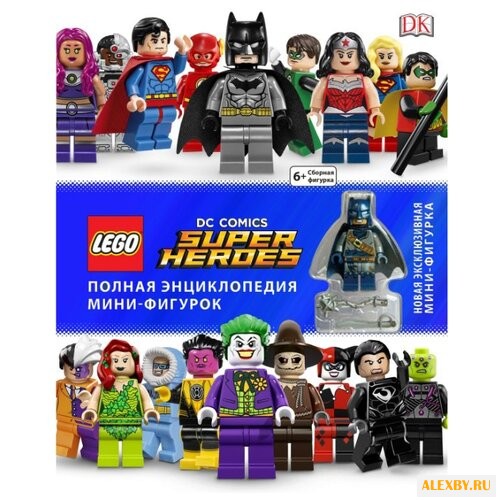 Хьюго С. LEGO DC Comics Super