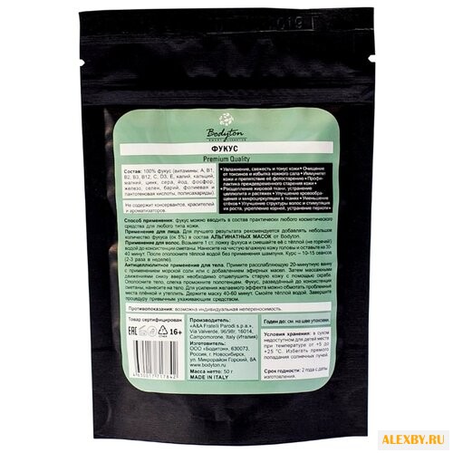 Bodyton Фукус
