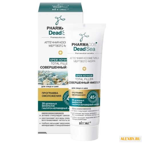 Крем Витэкс Pharmacos Dead Sea
