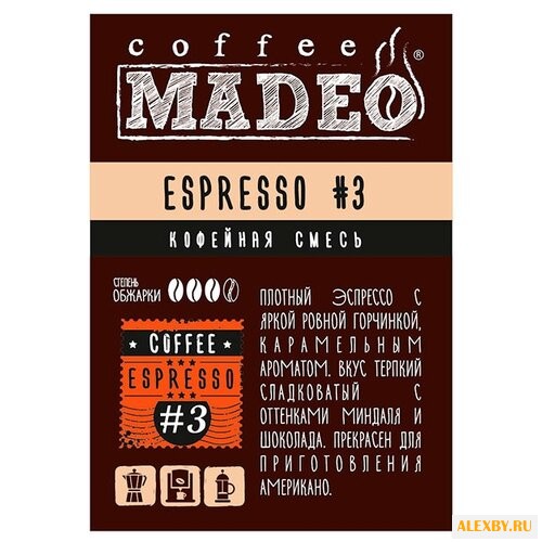 Кофе молотый Madeo Эспрессо №3