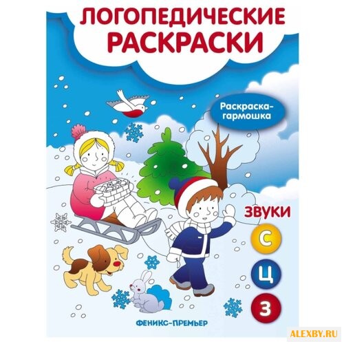 Андрианова Н.А. Логопедические