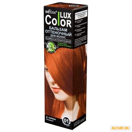 Бальзам Bielita COLOR LUX тон