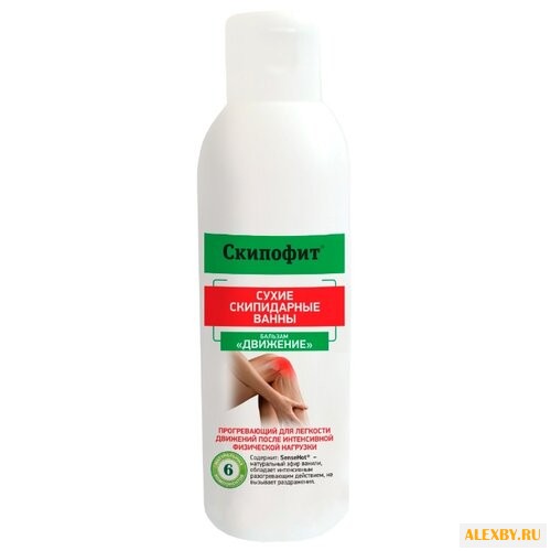 Натуротерапия Сухие скипидарный