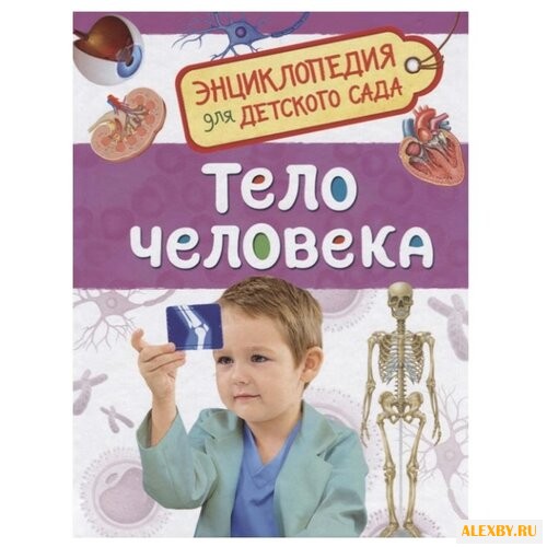 Клюшник Л. Энциклопедия для