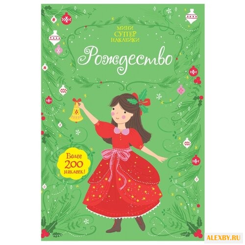 Книжка с наклейками Рождество