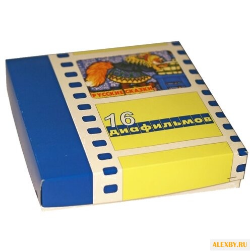Диафильм Regio набор диафильмов