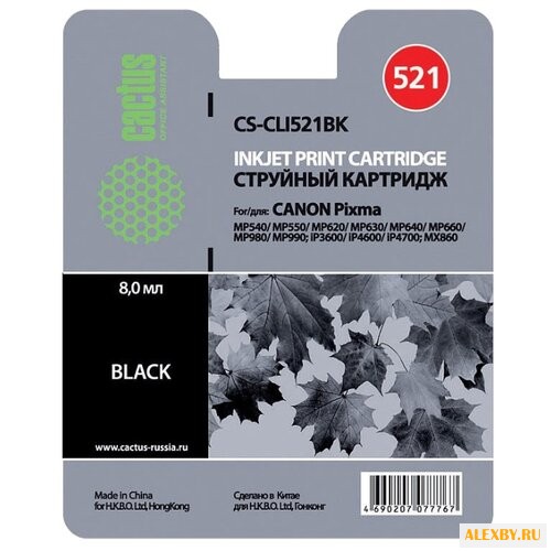 Картридж cactus CS-CLI521BK