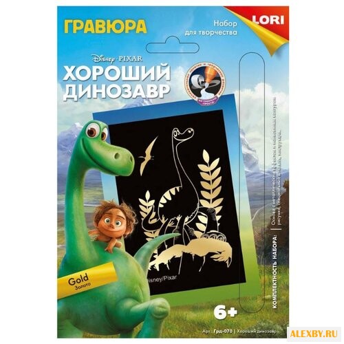 Гравюра LORI Хороший динозавр
