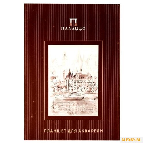 Планшет для акварели Лилия