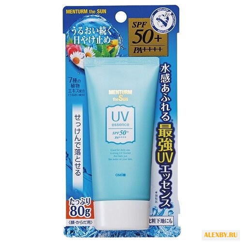 Omi Brotherhood Menturm The Sun