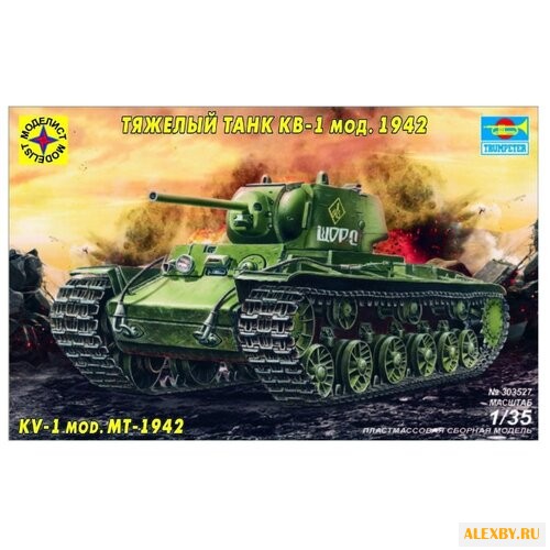 Сборная модель Моделист Тяжелый