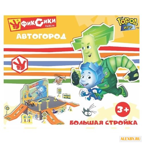 Город Игр Автогород Фиксики.
