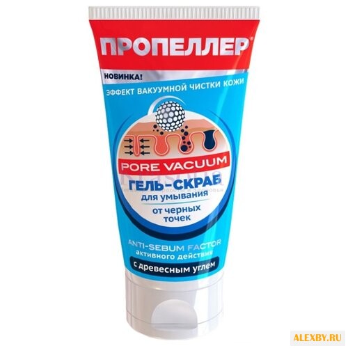 Пропеллер Pore Vacuum