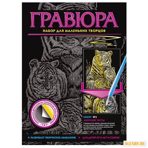 Гравюра Фантазёр Амурские тигры