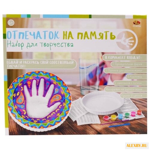 ABtoys Отпечаток на память