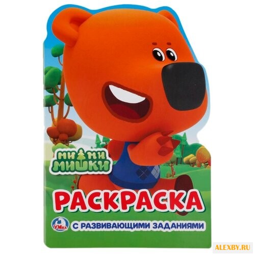 Умка Раскраска с развивающими