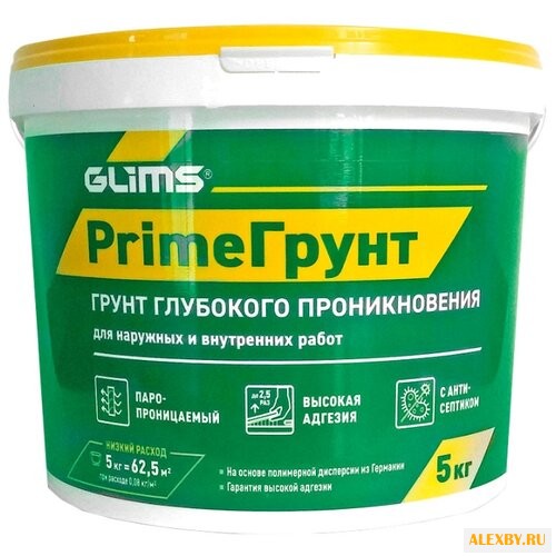 Грунтовка GLIMS PrimeГрунт