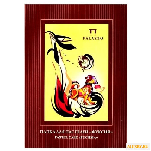 Папка для пастели Лилия Холдинг