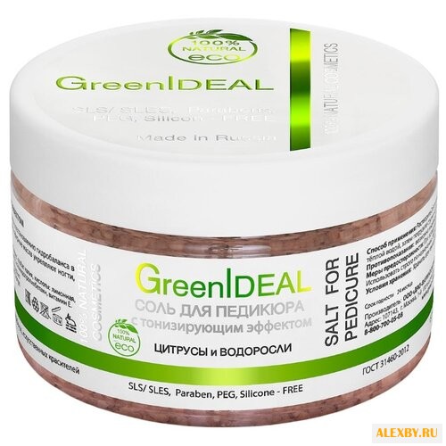 GreenIdeal Соль для педикюра с