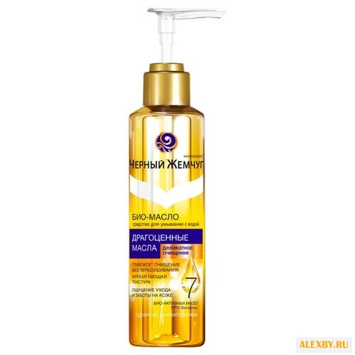 Черный жемчуг био-масло для