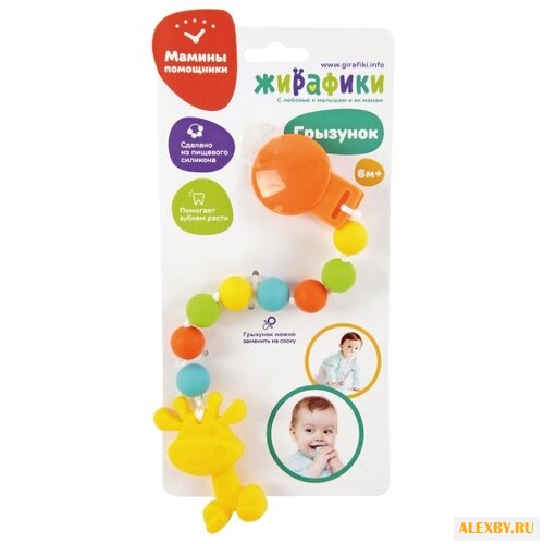 Прорезыватель Жирафики Жирафик